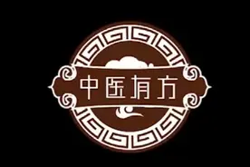 元气是什么，对身体的作用？视频封面