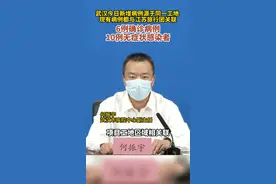 8月6日，武汉新增6例确诊病例，10例无症状感染者。均源于同一工地  现有病例都与江苏旅行团关联#最新消息 