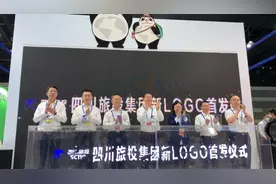 安逸悠游 走遍全球—四川旅投集团亮相旅博会并召开新LOGO发布会视频封面