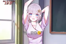 #给你好玩 输入“983”查看邻家哥哥为什么不亲妹妹了#触漫