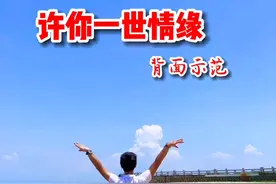 许你一世情缘  简单32步广场舞#零基础广场舞 #一步一步教会你跳舞 #专教零基础初学者