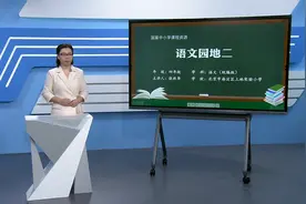小学语文四年级上册/第二单元：语文园地二
#学习 #小学语文