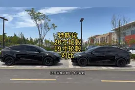 特斯拉毛豆y19寸轮毂和20寸轮毂对比  看看安装轮毂盖后效果咋样