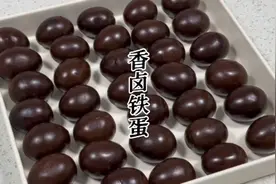 超级Q弹又入味的香卤铁蛋教程来啦