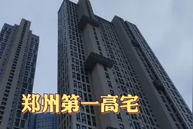 实拍郑州最高的住宅楼，近60层，处在市中心视频封面