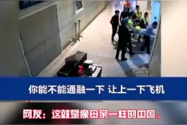 断臂男孩救援全程视频公开 网友：这就是中国 #为救助断臂男孩这趟航班二次开门  #断臂求生 #暖心视频封面