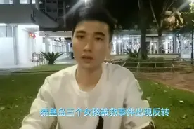 @韶华  #秦皇岛17岁男孩救人牺牲后续  尊重真相我道歉视频封面