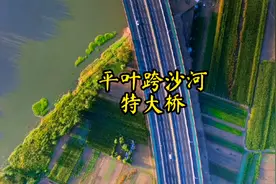 航拍平叶快速通道跨沙河特大桥，西侧就是平漯周高铁平顶山南站