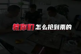 兄弟们，今天票还是好抢，你们抢到了吗？#成都蓉城足球俱乐部