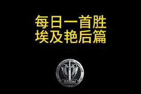 埃及艳后#逆战 #这个游戏很好玩 #一起玩游戏 #射击游戏视频封面
