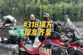 318塌方修路封路，全国摩友齐聚于此#摩旅 #318川藏线 #摩托车视频封面