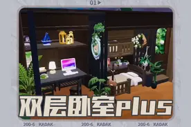 木质双层卧室双人plus版 教程来啦#心动小镇 #心动小镇建房