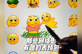 那些网络上有趣的表情包，你一定是一个很有趣的人吧！#表情包