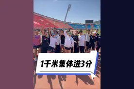 一个班的初中生集体挑战一千米进3分！还有比他们更快的吗#跑步 #体考体测 #体育生