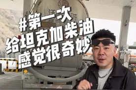 第一次给坦克300加柴油，这感觉还是挺奇妙。 #25款坦克300来了 #坦克300百城万里探秘之旅 #25款坦克300有哪些亮点