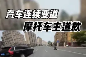 汽车连续变道，摩托车主道歉求放过