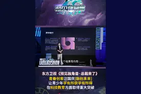 不仅仅是简单的竞赛#融创未来 在科技教育方面持续创新 让青少年学有所获#创投 #预见独角兽