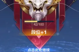 你怎么知道我五连胜上王者了#新赛季