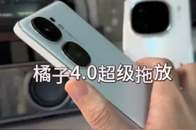 橘子4.0超级拖放功能，有了他就可以随便偷壁纸表情包了 超级拖拽是真的好用，在日常使用中非常方便，大家更新了嘛？#数码科技 #originos #iQOONeo9sPro