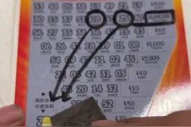 #刮刮乐#中大奖#运气爆棚 #幸运儿 #兑奖流程视频封面