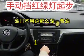 手动挡通勤日常之红绿灯起步 #手动挡 #手动挡的乐趣 #朗逸#红绿灯起步视频封面