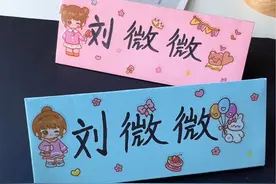 用一张A4纸制作一年级新生姓名牌，简单又实用#手工diy #折纸 #亲子手工 #一起玩手工吧