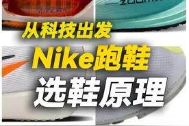 要是我买Nike时，知道这些就好了… #抖音创作季 #nike跑鞋 #vaporfly4 #nike飞马 #vomero18视频封面