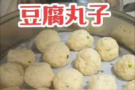 豆腐丸子 最简单的豆腐丸子做法，新手小白都学得会#炸豆腐丸子 #豆腐丸子#美食教程 #豆腐丸子的家常做法 #家常美食教程