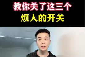 教你关闭这三个烦人的开关#短视频创业 #新人如何做抖音 #干货分享 #自媒体 #自媒体创业