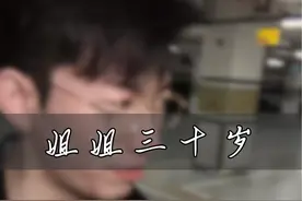 姐姐三十岁 不是美女，是宝贝#女生必看 #姐姐 #情感 #姐弟恋视频封面