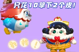 新赛季10块拿下啄木鸟和雪雪公主！手册皮肤获取教程 #蛋仔派对