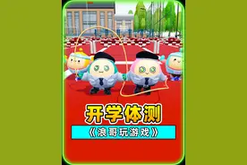 蛋仔派对：宝宝蛋开学选穿搭？选啥选，直接换运动服测体能！