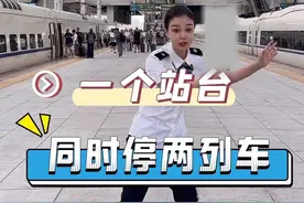 当同一站台同时停两列车 #影老板 #中国铁路 #原创视频 #出行提示 #听东北人科普铁路太上头了视频封面