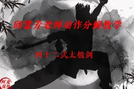 邱慧芳老师动作分解教学四十二式太极剑#42式太极剑#邱慧芳