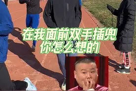 《挑战孙教练的极限吗》 训练偷懒的、怕冷双手插兜的，你们怎么想的？#立姣训练基地 #冬训 @立姣基地四项组