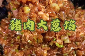 过年吃饺子，猪肉大葱馅这样调，又鲜又嫩又多汁#饺子馅 #年味统统抖出来  #年夜饭 #饺子 #抖音美食推荐官