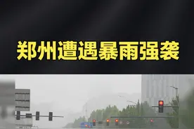 郑州暴雨肆虐，金水区国基路商户遭重创，多部门紧急排涝救援