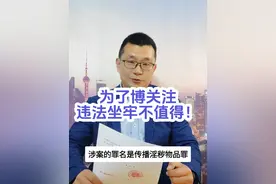 刚收到一份缓刑判决书！#上海律师视频封面