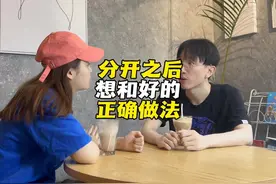 分手后想复合的正确做法#分手复合 #分手后如何和前任复合