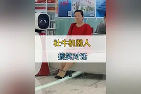 盘点社牛机器人的搞笑对话，都成精了，工程师爸爸也太牛了视频封面