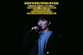 #周深伦敦演唱会取消后现身致歉 “从来没有这么害怕站在9.29Hz的舞台上”深深的这句话里夹着太多的抱歉和内疚！一直在说对不起，现场歌迷纷纷表示 ：感受到了他的真诚和歉意 虽然提前知道演唱会取消了 但依然有许多观众到达现场支持他，并表示有些遗憾 没有听到周深的歌声，希望周深早日康复 再来伦敦开演唱会！会一直支持他！#周深 @卡布叻_周深 @抖音短视频 @我要上热门