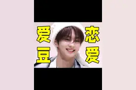 爱豆恋爱是原罪吗？ #kpop #爱豆 #kpop男团 #kpop女团 #韩娱视频封面