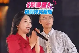 郭有才贵州铜仁中南门古城直播现场邀请嘉宾杨雯梓演唱《苹果香》真是太好听了，嗓音穿透力太强了#郭有才 #杨雯梓苹果香 #天生兄妹杨雯梓 #郭有才现场视频 #跟着音乐去旅行 @杨雯梓-天生兄妹 @郭有才（8-9号欢聚贵州铜仁中南门古城）