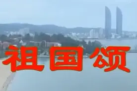 祖国颂 伴奏乐「完整版」