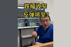 怕不解决问题，要解决怕的问题。  #A股 #大跌  #头条双星激励计划视频封面