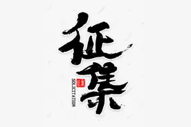 “中国航天事业的拓荒者”王希季：“中兴业，须人杰视频封面