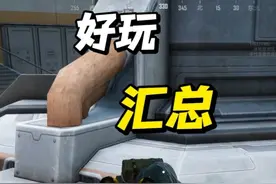 体验服更新，好玩的汇总#和平精英地铁逃生 #地铁逃生摸金搜打撤