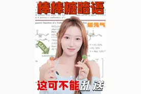 棒棒糖暗语 这可不能乱送 #美白 #真实有效的美白攻略 #如何低成本美白 #创作者中心 #创作灵感