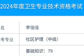 #护师 #护考 #查成绩 #护士资格证 今天成绩已经出来了。速查