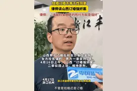 律师谈山西大同订婚强奸案，称：“无论是否订婚结婚，只要违背妇女意愿发生性行为，都算强奸。”视频封面